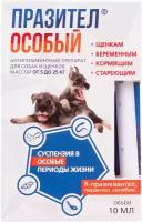 Астрафарм Празител Особый для собак и щенков от 5 до 25 кг, 10 мл