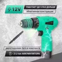 Аккумуляторная дрель-шуруповерт Zitrek Green 12-Li 063-4072