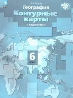 Летягин. Контурные карты. География 6 класс. Новый ФП (Просвещение)