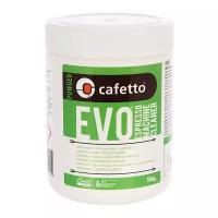 Cafetto Evo Powder средство для чистки кофемашин органик 500 гр