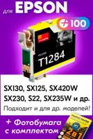 Картридж для Epson T1284, Epson Stylus SX130, SX125, SX420W, SX230, S22, SX235W с чернилами (с краской) для струйного принтера, Желтый (Yellow)