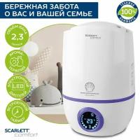 Увлажнитель воздуха с функцией ароматизации Scarlett SC-AH986E06