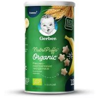 Снэк Gerber Nutripuffs Organic рисово-пшеничные звездочки с бананом, с 1 года, 35 г, 5 уп