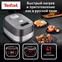 Мультиварка Tefal RK 802B32