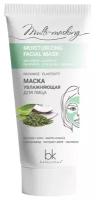 Маска увлажняющая для лица Multi-masking 60 г