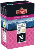 Чай черный Hyson Ceylon supreme 76 OPA, 500 г, 1 пак