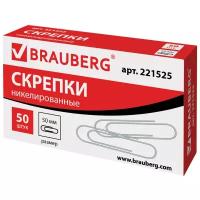 Скрепки большие 50 мм, BRAUBERG, никелированные, 50 шт., в картонной коробке, россия, 221525