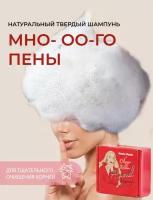 Натуральный твердый бессульфатный шампунь глубокого очищения для прикорневого объема Olesia Kotova & Meela Meelo