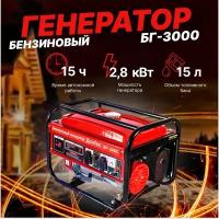 Генератор бензиновый ДонТех БГ-3000