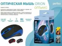 Мышь проводная Perfeo ORION