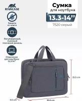 Сумка 13,3” RivaCase 7520 grey, Полиэстер, Серый