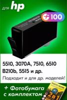 Картридж для HP 178BK, HP Photosmart 5510, 7510, 6510, B210b, 5515, Deskjet 3070A и др. с чернилами черный новый увеличенный объем, заправляемый