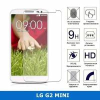 Защитное стекло для LG D618/G2 MINI,0.3 мм