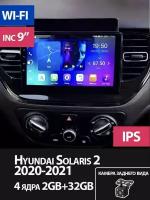 Магнитола Hyundai Solaris 2 2020-2021 2/32GB