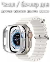 Чехол / бампер для Apple Watch Ultra 49 mm серебро