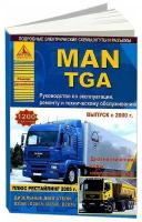 Книга MAN TGA с 2000, рестайлинг с 2005 дизель, электросхемы. Руководство по ремонту и эксплуатации грузового автомобиля. 2 тома. Атласы автомобилей