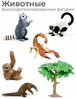 Набор коллекционные игрушки фигурки животных, 6 шт / лемур, дерево, ленивец, панголин, енот, скорпион