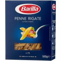 Barilla Макароны Penne Rigate n.73, 500 г