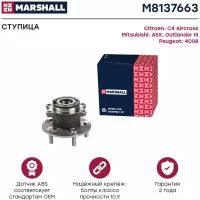 Ступицы и Marshall M8137663