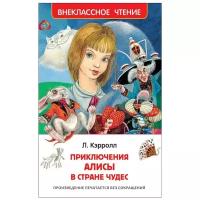 Кэрролл Л. "Приключения Алисы в стране чудес"