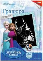 Гравюра LORI Disney Холодное сердце малая с эффектом серебра "Свен" (Грд-056)