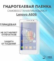 Гидрогелевая защитная пленка для смартфона Lenovo A606 комплект 2шт