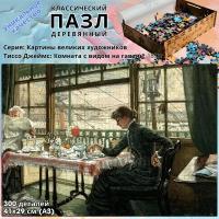 Деревянный классический пазл Kroaton Джеймс Тиссо Комната с видом на гавань 300 деталей 41*29 см