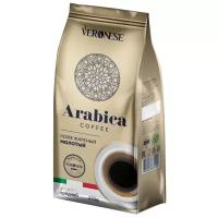 Кофе молотый Veronese Arabica, жареный, 250 гр