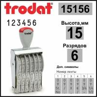 TRODAT 15156 нумератор ленточный, 6 разрядов, высота шрифта 15 мм