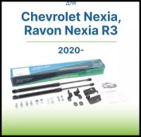 Амортизаторы (газовые упоры) капота для Chevrolet Nexia, Ravon Nexia R3, 2020-, 2 шт. / Нексиа Р3