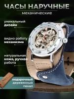 Наручные часы YOURTIME