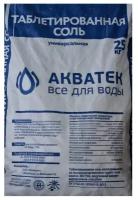 Соль таблетированная NaCl, 25 кг. Акватек Все для Воды 0-25-8410