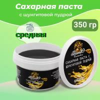 Blando Cosmetics Сахарная паста для шугаринга (депиляции) средняя с шунгитовой пудрой 350гр