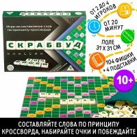 Настольная игра «Скрабвуд Классик», на составление слов