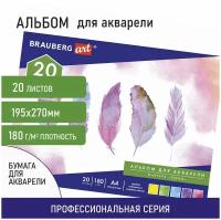 Альбом для акварели А4 20 листов 180 г/м2 зерно 128965 (2)