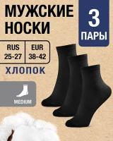 Носки MILV, 3 пары, размер RUS 25-27/EUR 38-42, черный