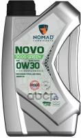 Масло моторное NOMAD NOVO GREEN 9000 0W-30 (1 л.) API C2/C3