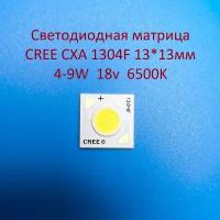 Светодиодная матрица Cree CXA 1304F 4-9W 18v 250-500mA Белая холодная 6500K 13*13мм