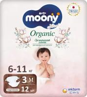 Подгузники детские Moony Organic 3 М 6-11 кг, 12 шт