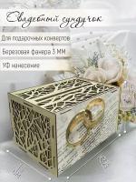 Свадебная казна / семейный банк для денег, конвертов "Ветки" цветы - 1092
