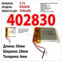 Аккумулятор универсальный 3.7v вольт 350mAh 3x28x30 / литий-полимерный защита платы заряда-разряда / 2 провода / 302830 акб батарея