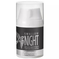 Premium Липо-крем моделирующий с экстрактом гнезда ласточки Swallow Night