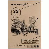 Скетчбук для эскизов BRAUBERG Art Classic 29.7 х 21 см (A4), 150 г/м², 32 л. бежевый A4 29.7 см 21 см 150 г/м²