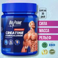 Креатин Гидрохлорид Bio-Prime порошок, Premium Creatine Hydrochloride Micronized Powder, для набора массы и роста мышц, Pure (Без Вкуса) банка 150 гр