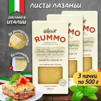 Лазанья яичная Rummo Упаковка из 3-х пачек аль уово n.173, 3x500 гр