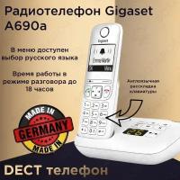 Радиотелефон DECT Gigaset A690A White / телефон домашний беспроводной