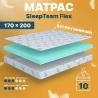 Матрас беспружинный 170х200, для кровати, SleepTeam Flex анатомический,11 см, двухспальный, средней жесткости