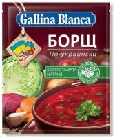 Суп Gallina Blanca Борщ по-украински 50г