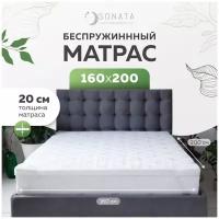 Матрас 160х200 см SONATA, Беспружинный, Плед в подарок