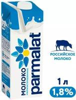 Молоко Parmalat Natura Premium ультрапастеризованное 1.8% 1л